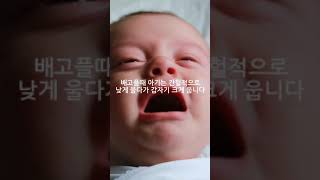 우리 아기 울음소리 어떤뜻일까요? #육아 #육아일기 #육아크리에이터