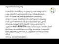 ഇനിയും കാത്തിരിക്കാനാ വില്ല പിതാവേ.. തുമ്മിയാൽ തെറിക്കുന്ന മൂക്കല്ല സഭ..