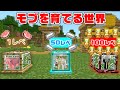 【マインクラフト】モブを育てられる世界でサバイバルしたら最強になった！？