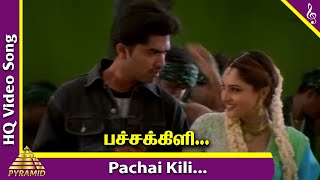 Pachai Kili Video Song | Kuthu Tamil Movie Songs | Simbu | Ramya | Srikanth Deva | Simbu Hit Songs