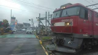 雨降る中の名取駅前塩手街道踏切で仙台行きE721系500番台2両編成からのEH500形金太郎貨物列車通過！サービス汽笛ちょびっとあり!