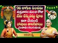 Nagula Panchami Pooja Vidhanam & Significance 2024 | Anantha Lakshmi 2024 | Sravana Masam | SumanTv