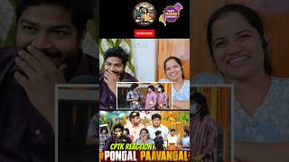 Pongal Paavangal part-4 #instagram #பொங்கல் #gopisudhakar #gosu #cptk