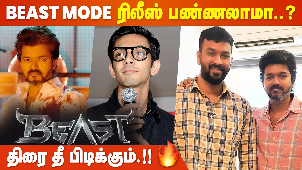 Beast Third Single Update | Thirai Thee Pidikkum | Anirudh | Vijay ...