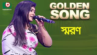 Soron | Golden Song | EP-28 | Bangla Song