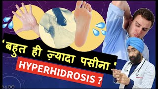 How to Cure Hyperhydrosis | ज़्यादा पसीना कैसे रोकें | Dr.Education