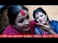 new तिमी सँग जोड्डेको प्रमाण लेउ anjan lama vs bimala bhujel kirtipur rateuli kb kalimati