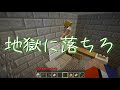 【マイクラ】刑務所から逃げ出す物語~第五章~【25日目】