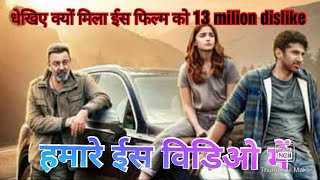 Sadak 2 | official Trailer | Sanjay | Pooja | Alia | Aditya | Jisshu | Mahesh Bhatt | 28 Aug