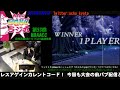 火九のgdgdラジオ 第53回～mbaacc～