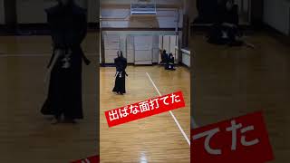 【剣道】出ばな面打てました。#剣道 #kendo #面 #稽古 #shorts