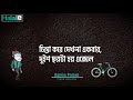 দুই চাক্কার সাইকেল । dui chakkar cycle vocal only । lyrics video। samiur rahman ft. hossain