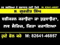 ਨਾਈ ਦੀਆਂ ਦੁਕਾਨਾਂ ਤੇ ਸੈਲੂਨ ਵਾਲਿਆਂ ਲਈ ਆਈ ਵੱਡੀ ਖਬਰ punjab hair dresser u0026 saloons shop