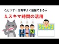 【悩み相談】勉強と恋愛を両立させるための３つのコツ　 受験 大学受験 勉強