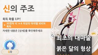 원신 전무는 항상 억까와 함께했다