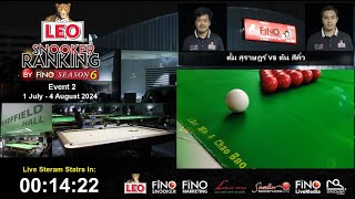 ตั้ม สุราษฎร์ vs ต้น สีคิ้ว - Leo Snooker Ranking by Fino Season 6 Event 2 - QF