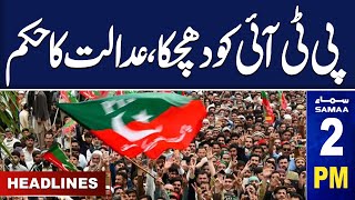 Bad News for PTI | SAMAA 2 PM News Headlines | 26 Dec 2024 | SAMAA TV