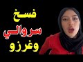 طلعنا على غير مدينة انا وولد عمي  فيا🙃 حكاية واقعية مسموعه وعبرة جميلة من #نارين خانم