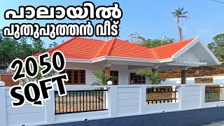 2050 sqft. ൽ ഒരു കിടിലൻ വീട് പാലായിൽ @NewHomesAndPropertiesPala