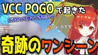 【VCCPOGO】初めてのPOGOで子供のようにはしゃぐぷてちが面白すぎたｗｗｗ【ラトナ・プティ/SPYGEA/花芽すみれ/らっだぁ/切り抜き/VCCPOGO】