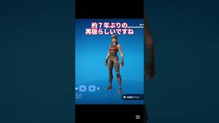 【Fortnite/フォートナイト】レネゲードレイダーの再版だーーー！ #fortnite #ゆっくり実況 #shorts