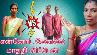 😭இந்த கேடுகெட்ட நாயால என்னோட சேனலை மாத்த போறேன் நீ எல்லாம் சோறு தானே தின்கிற நாயே 👠