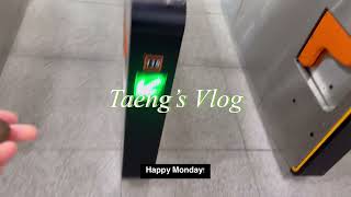 [taeng] 지이이이인짜 별거 없는 vlog 4