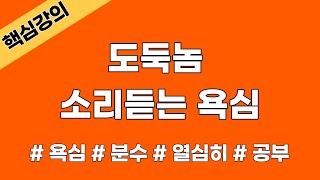 230210 도둑놈 소리듣는 욕심, 서울대 약사 경력 20년 월급 700만원, 해선하고 공부도안하고 하루에 1000만원 이게 욕심아닌가 #항셍 #나스닥 #비트코인 #주식 #해외선물