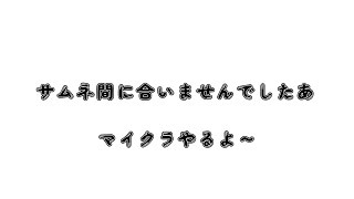 MineCraft でクリスマス会！およばれです！