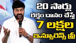 Megastar Chiranjeevi Speech at Chiranjeevi Blood Bank | British Deputy High Commissioner | TFPC