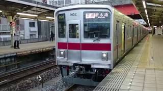 東武9050系9152F 東武東上線地下鉄有楽町線直通各駅停車新木場行き 朝霞台駅発車