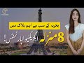 The View by Titanium Group | Flats in Lahore | Bahria Town Lahore | Real Estate | LDA Approved