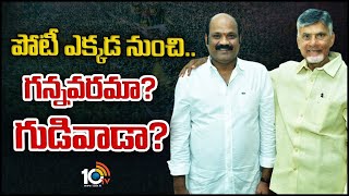 పార్టీ ఆదేశిస్తే గుడివాడ నుంచి పోటీకి సై అంటున్న యార్లగడ్డ | Yarlagadda Into TDP | 10TV