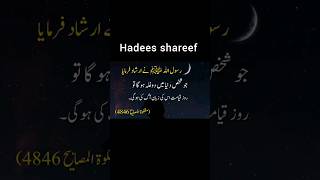Hadees shareef video|#islamic #hadees #shortsfeed