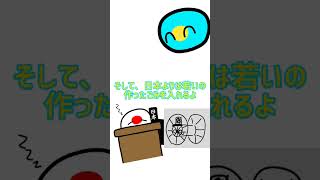 パラオが兵器作るお　 #polandball #ポーランドボール #countryballs #shorts #ブラックジョーク ？