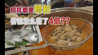 【海南美食】同样一种料理，北京的价格是三亚的4倍？！究竟是怎么一回事？这个名叫糟粕醋的小火锅，到底是一种什么样的味道呢？