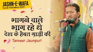 Tanveer Jaunpuri - BHAGNE WALE BHAG RAHE THE DEKH KE HAIBAT GHAZI KI - Jashn-E-Wafa Korali Allahabad