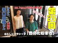 【暮らしにクラシック～音のたねまき～】♪第25回放送♪