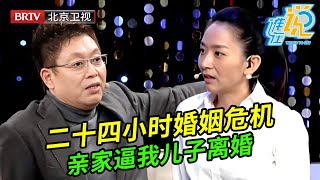 妻子向婆家要房遭拒,跑回娘家要离婚,强硬丈母娘张口就骂,谁料丈夫曝出惊天秘密,专家都支持妻子【谁在说】