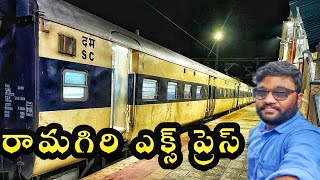 Journey In Ramgiri Express || MEMU TRAIN VLOG|| Rail Gyan Vlogs