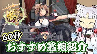 【艦これ】イベント海域で初心者におすすめの艦娘【陸奥改二】【戦艦】【初心者向け】#39