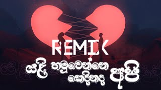 Yali Hamuwenne Kedinada Api REMIX | Dj Xenon | Piyath Rajapakse