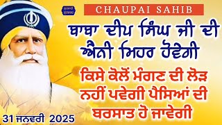 ਕਿਸੇ ਕੋਲੋਂ ਪੈਸੇ ਮੰਗਣ ਦੀ ਲੋੜ ਨਹੀਂ ਪੈਣੀ ਸ਼ਰਧਾ ਨਾਲ਼ ਸੁਣ ਲਓ ਇਹ ਪਾਠ @gurbanigurshabad #viralvideo #new