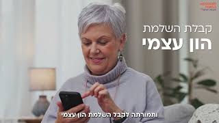 משכנתא הפוכה