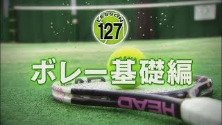 【熱血スーパーテニス】ボレー基礎編