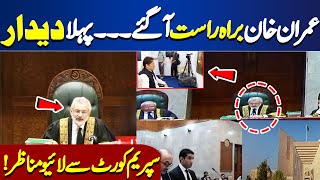 Imran Khan Appearance At Supreme Court | Special live hearing scenes | Dunya News