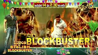 Sarrainodu Gemini Tv Primerer Sankranthi