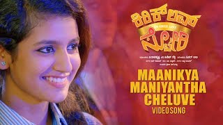 Maanikya Maniyantha Cheluve Video Song | Kirik Love Story Video Songs | Priya Varrier, Roshan Abdul
