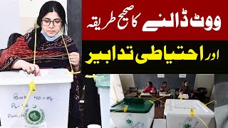 Explained: How To Cast Your Vote? | Pakistan Elections 2024 | Express News
