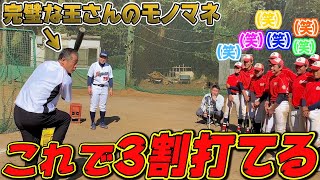 【神回】センター返しを誤解するな！石毛宏典が打撃の本質を語ります！絶対やってはいけない打ち方とは？